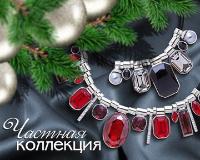 Вышла новая коллекция "Частная коллекция 1" 